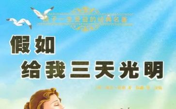 以假如为话题作文7篇