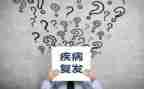 因疾病低保申请书5篇