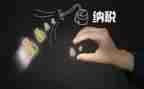 2024年稽查员工作月总结优秀7篇