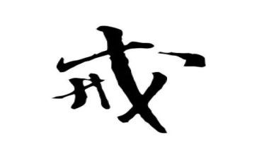 惩戒教育心得体会6篇