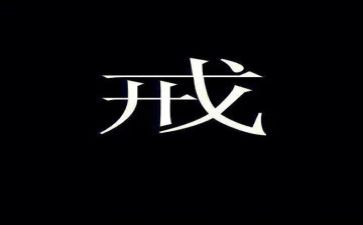 戒毒工作计划8篇
