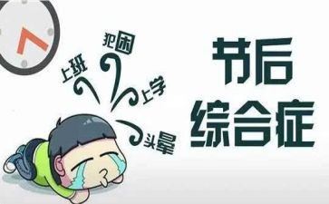 春节后复工复产工作总结5篇