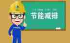 节能环保主题活动方案8篇
