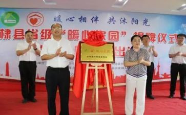 揭牌仪式领导致辞稿7篇