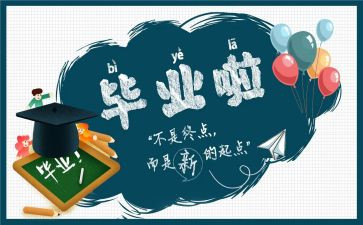 结业自我鉴定6篇