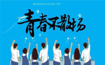 2024年党校结业心得5篇