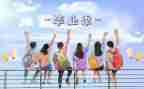 教师结业讲话稿5篇