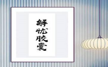 解忧杂货店读后感优质7篇