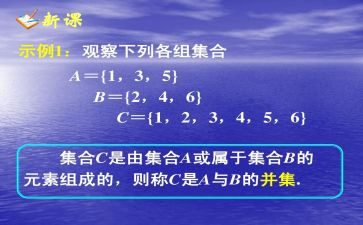 集合的教案模板7篇