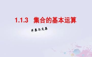 集合培训心得体会5篇