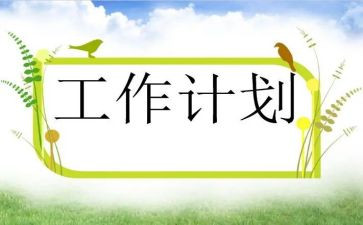 生产计划员工作个人总结5篇