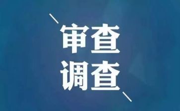 纪检自查报告5篇