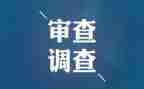 2024年公司纪检工作总结6篇