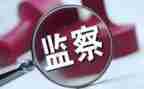 半年度纪检工作总结5篇