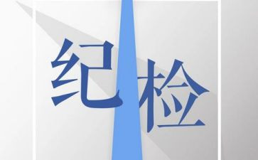 大学生纪检部月总结5篇