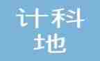 设计科工作总结范文参考5篇