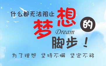 领导激励员工演讲稿6篇