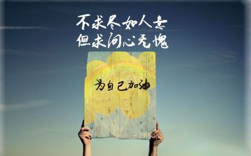 关于考前激励的演讲稿6篇