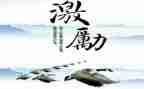 激励高考演讲稿范文8篇