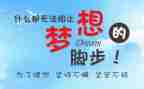 人生激励演讲稿7篇