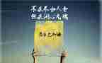 关于考前激励的演讲稿6篇