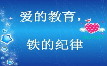 职纪律工作总结优质7篇
