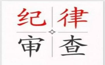 教师工作纪律自查报告5篇