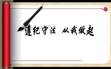 纪律教育月活动的总结5篇