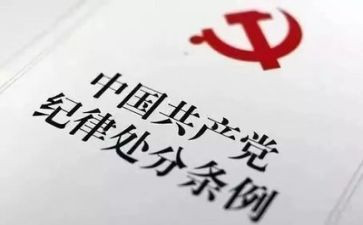 军训纪律心得6篇