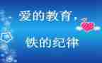 职纪律工作总结优质7篇
