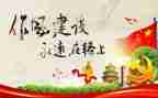 纪律会演讲稿精选6篇
