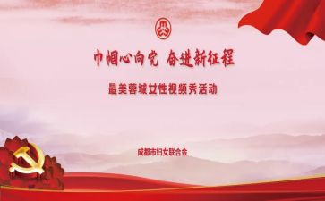 2024年巾帼文明岗事迹8篇