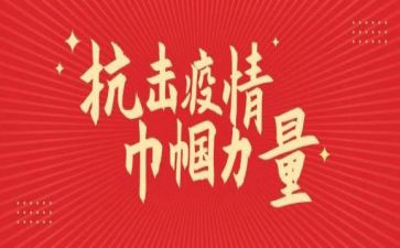 巾帼事迹5篇