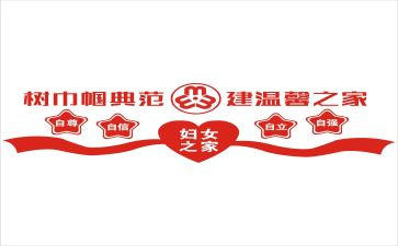 巾帼文明岗先进事迹5篇