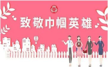 巾帼岗位标兵事迹6篇