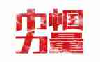 巾帼先进个人事迹材料5篇