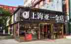 双11金店活动方案8篇