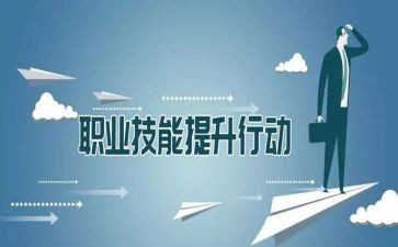 体育技能培训心得体会6篇
