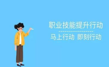 职业技能鉴定培训总结6篇