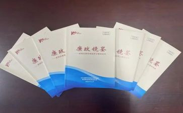 观看镜鉴警示教育心得体会5篇