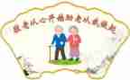 敬老宴活动方案策划推荐6篇