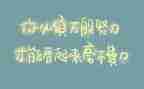 虎的精神作文优质6篇