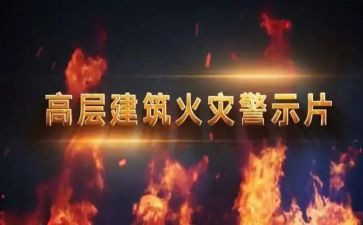 参观警示教育室心得体会8篇