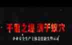 安全警示教育日心得体会最新6篇