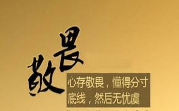 敬畏作文推荐7篇