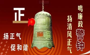 观看警钟警示教育片心得体会8篇