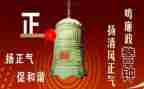 观看警钟警示教育片心得体会8篇