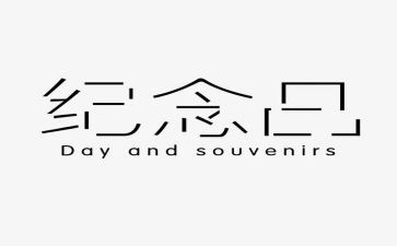 清明节纪念先烈心得体会8篇