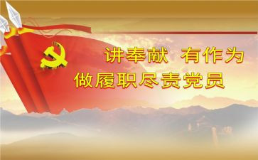 尽责任有担当的演讲稿参考8篇