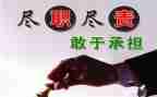 尽责任,有担当演讲稿7篇